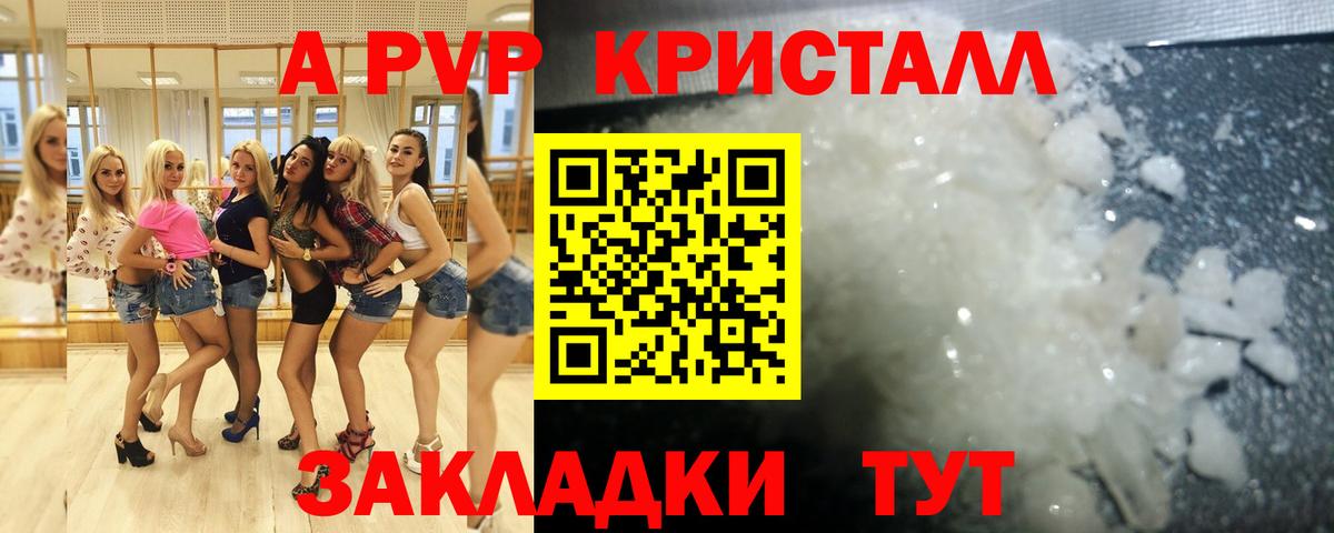 Alpha-PVP мука Заволжье