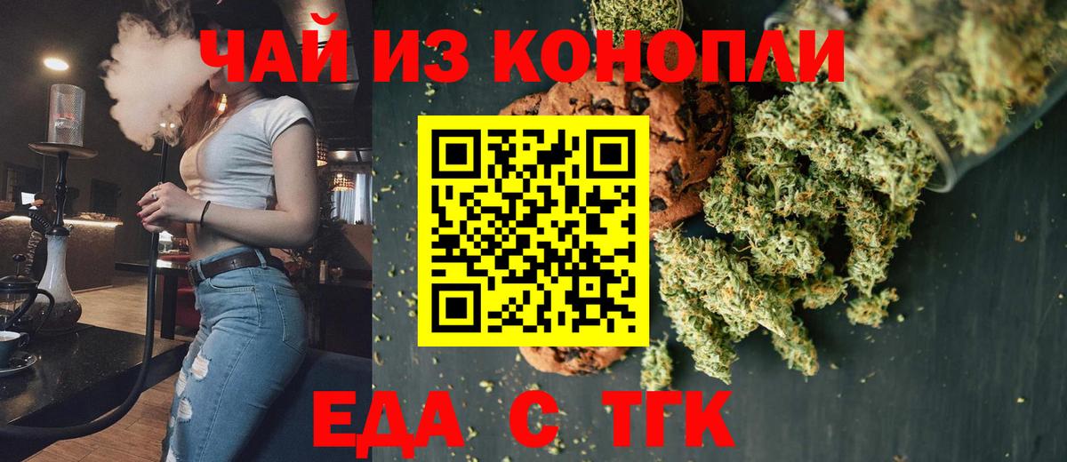 Заволжье  Cannafood конопля  Вход с VPN 