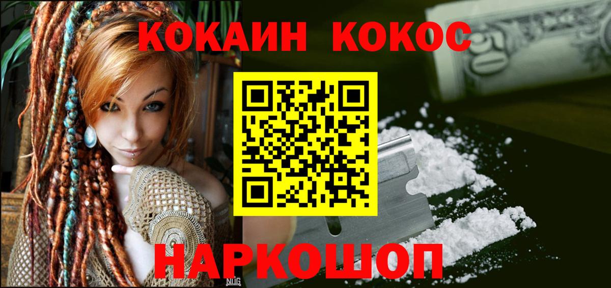 Cocaine Эквадор Заволжье