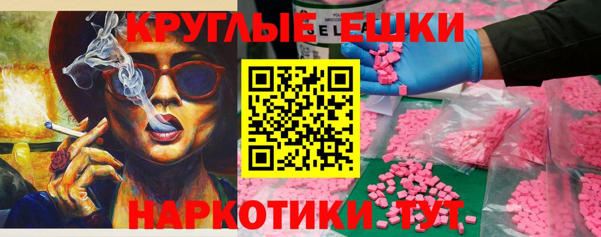 ЭКСТАЗИ  Вход с VPN  Заволжье  где купить наркотик  Ecstasy бентли 