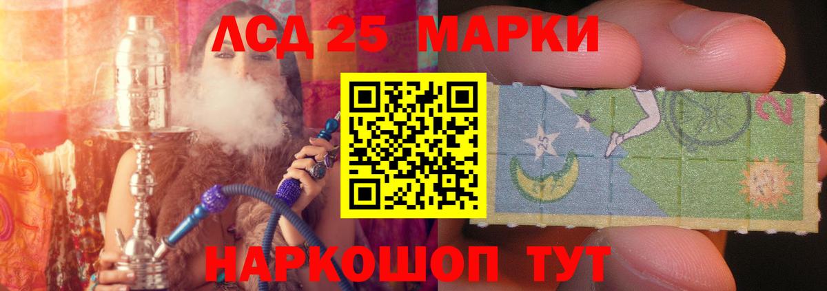 ЛСД экстази кислота  Лсд 25 экстази ecstasy  Заволжье  Вход с VPN 