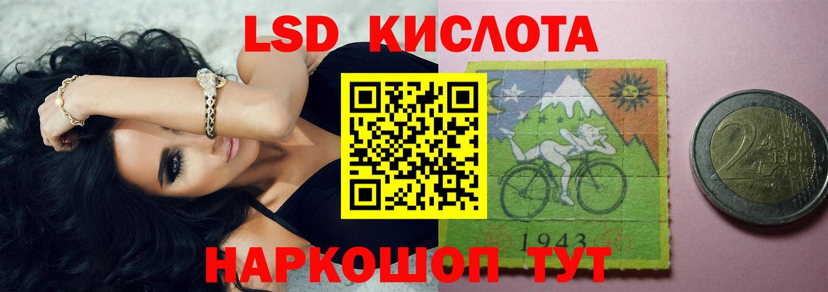 Лсд 25 экстази ecstasy Заволжье