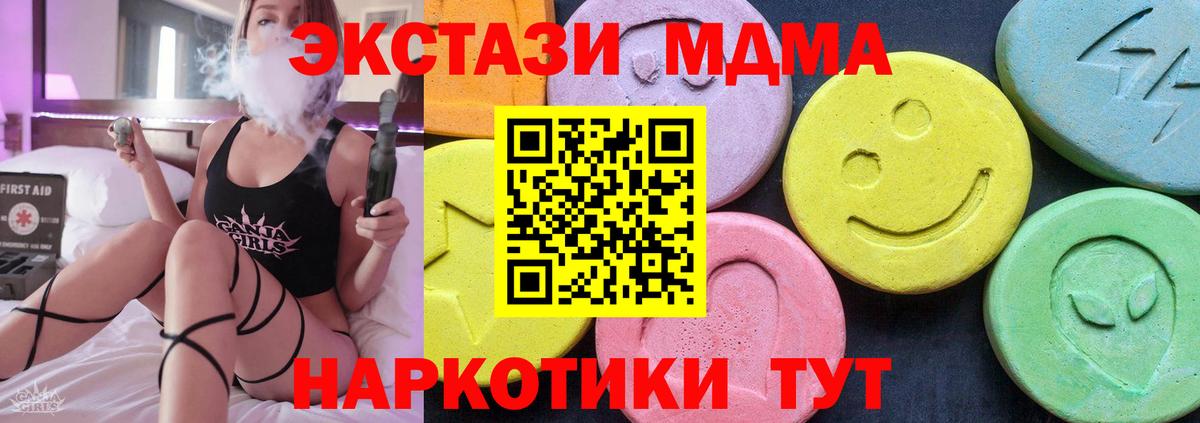 МДМА Molly Заволжье