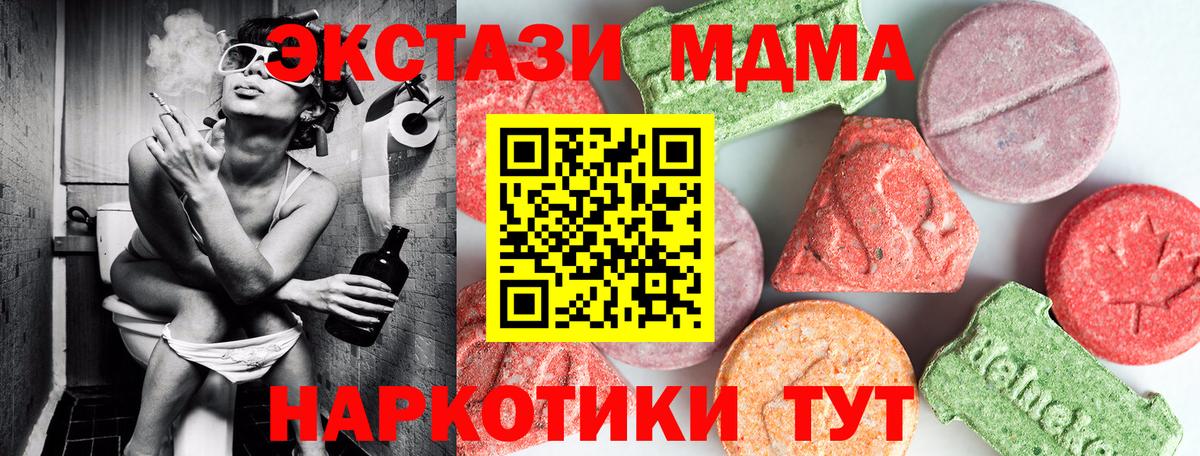 МДМА VHQ  MDMA VHQ  Заволжье  Вход с VPN 