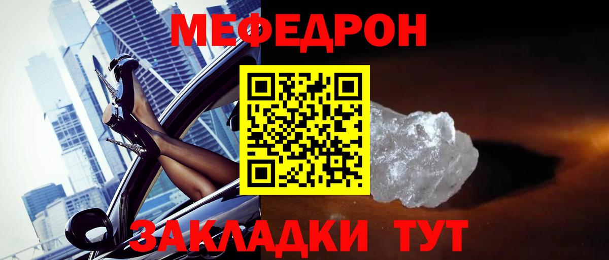 Меф  Меф мяу мяу  Вход с VPN  МЯУ-МЯУ кристаллы  Заволжье 