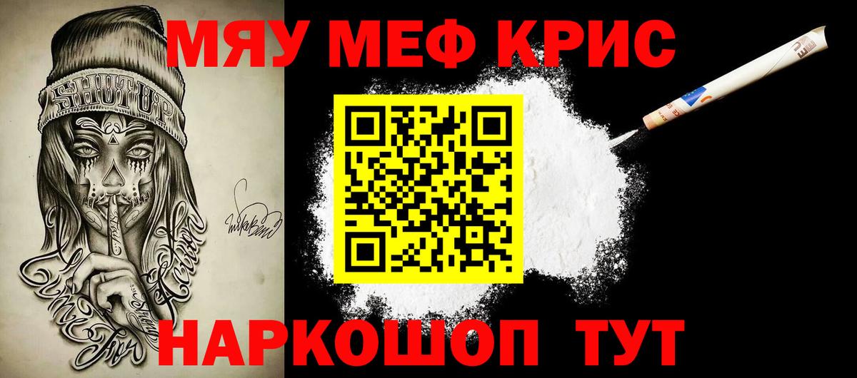 Меф Заволжье