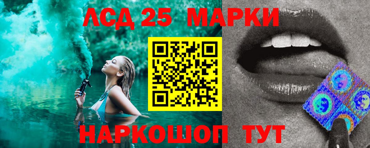Заволжье  где найти наркотики  Вход с VPN  Марки 25I-NBOMe 1500мкг  Марки 25I-NBOMe 1500мкг 