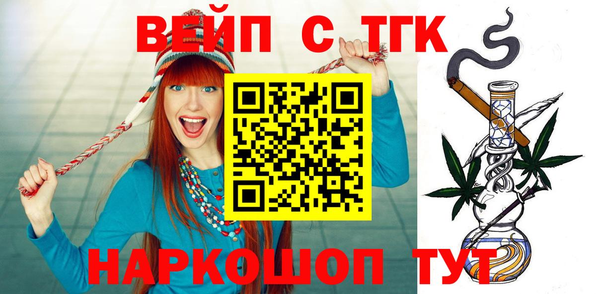 Дистиллят ТГК THC oil Заволжье