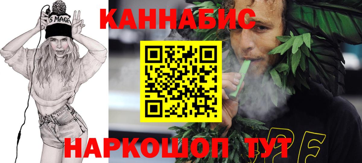 Каннабис VHQ  Марихуана THC 21%  Вход с VPN  Заволжье  Каннабис LSD WEED  Канабис LSD WEED 